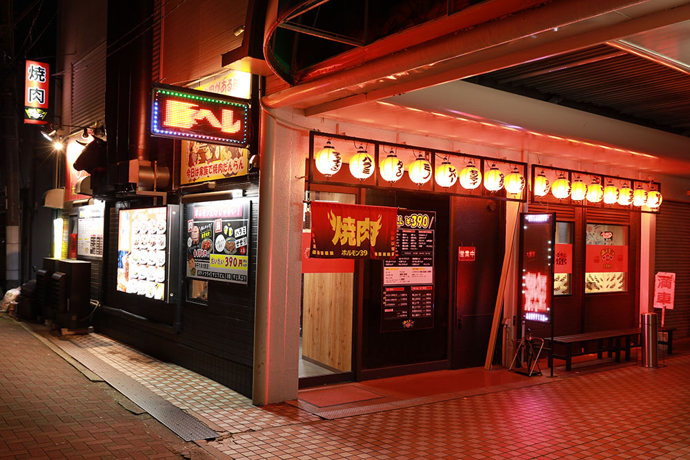 ホルモン39店舗外観